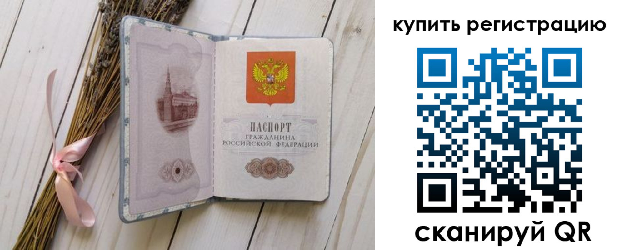временная регистрация недорого в Фролово