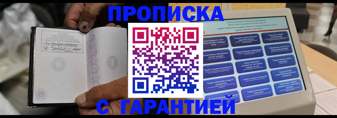 временная регистрация недорого в Фролово