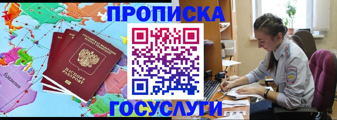 временная регистрация для школы в Фролово