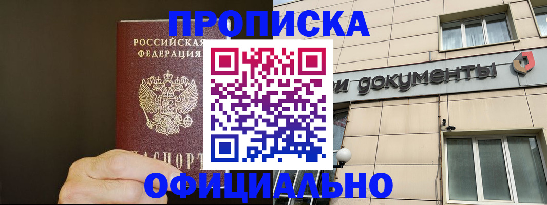 найти адрес прописки в Фролово